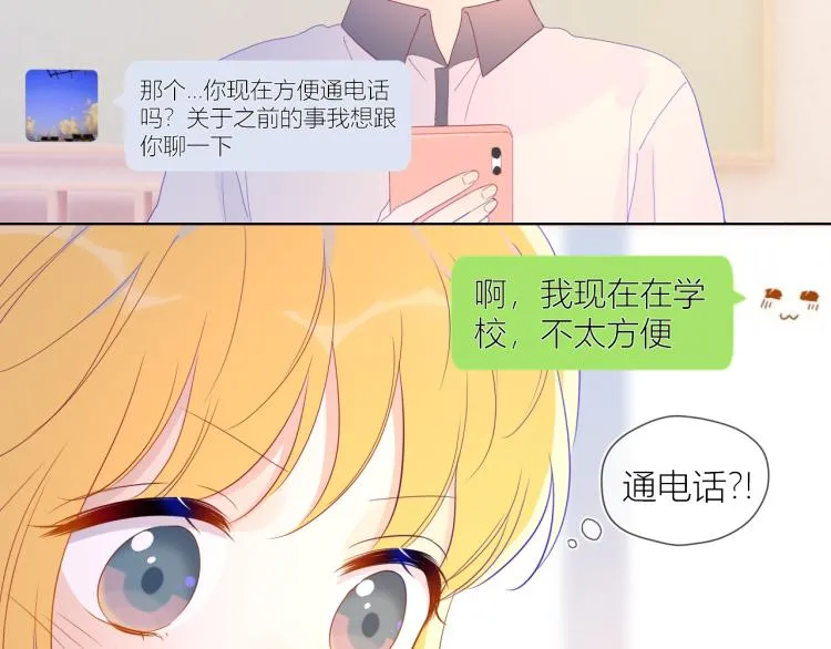 第57话 知己 第36页