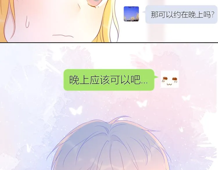 第57话 知己 第37页