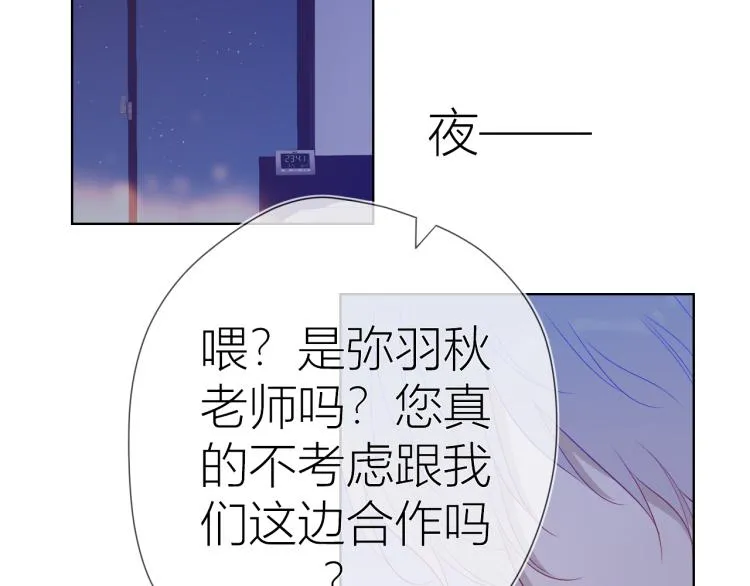 第57话 知己 第40页