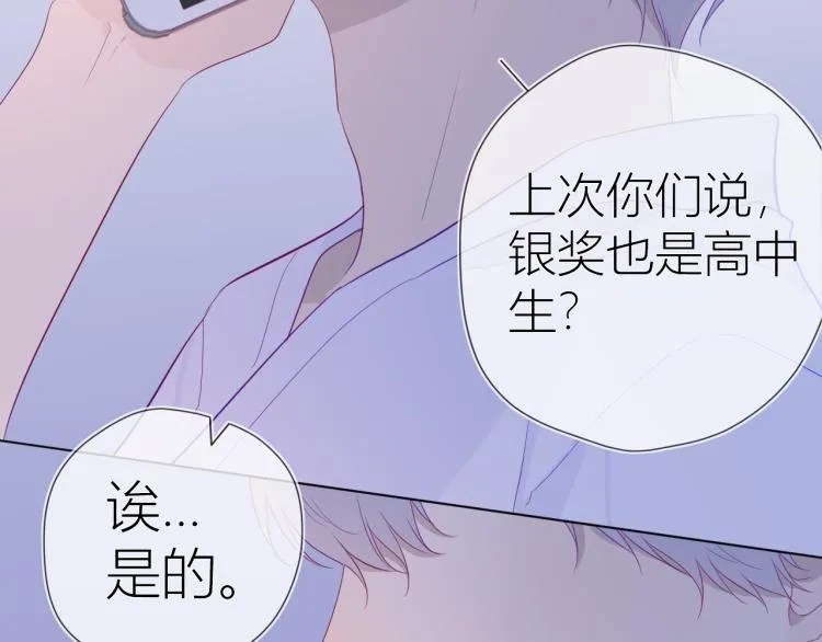 第57话 知己 第43页