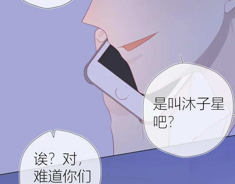 第57话 知己 第44页