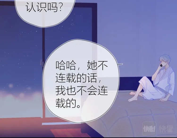 第57话 知己 第45页