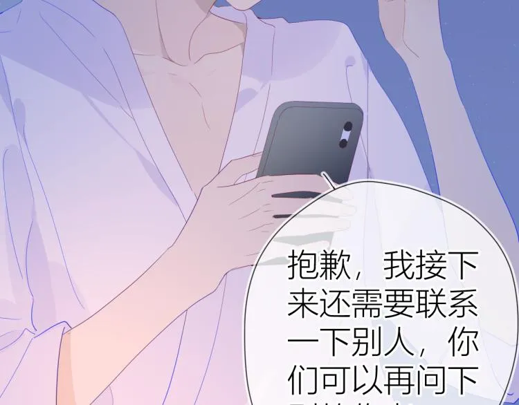 第57话 知己 第47页