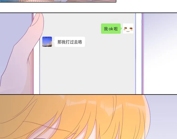 第57话 知己 第49页