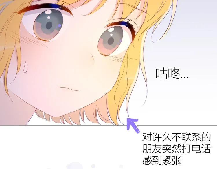 第57话 知己 第50页