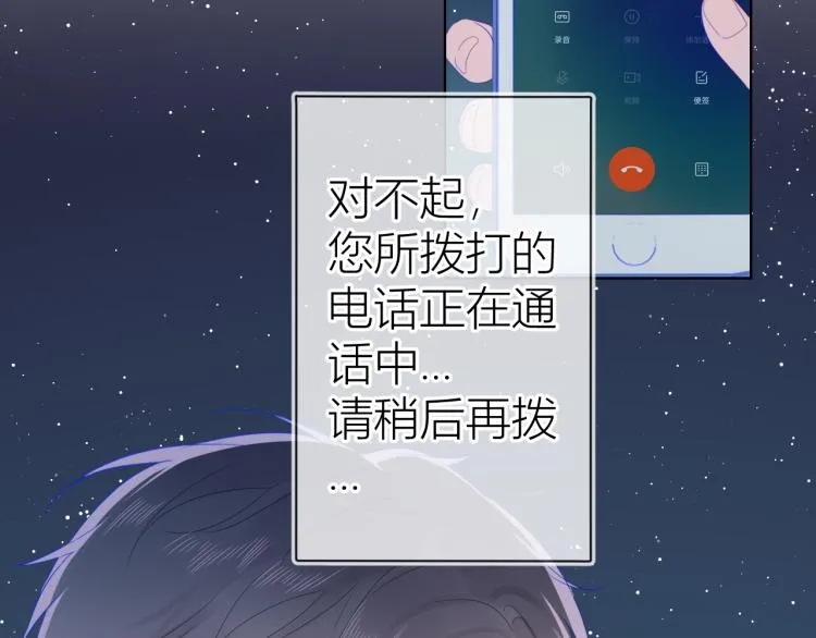 第57话 知己 第56页