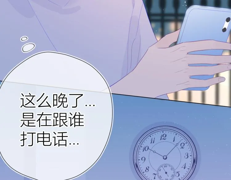 第57话 知己 第58页