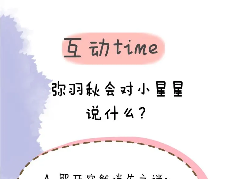第57话 知己 第61页