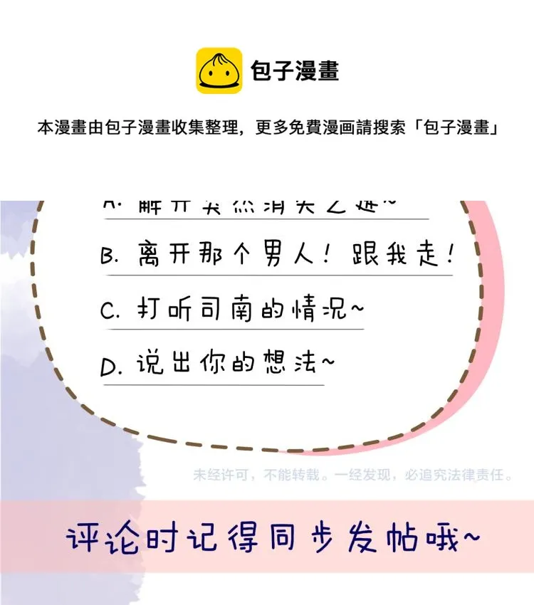 第57话 知己 第62页