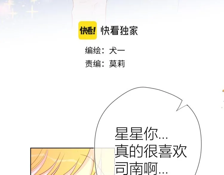 第60话 走吧！去找他！ 第3页