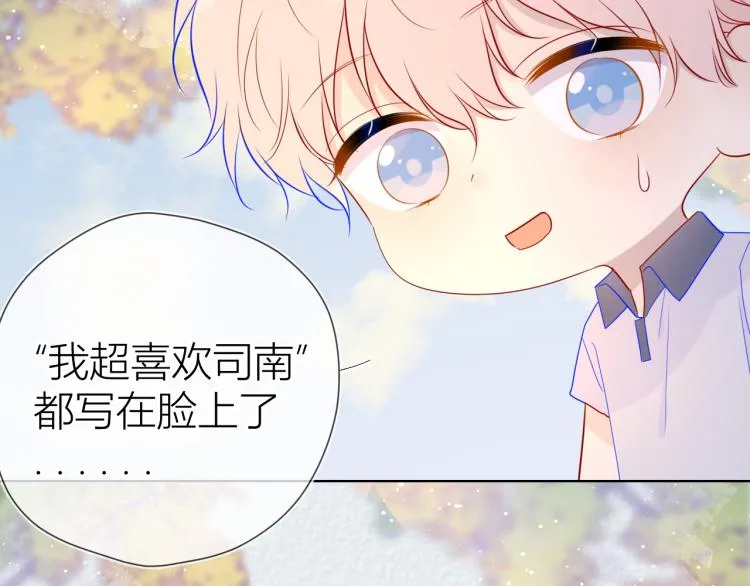 第60话 走吧！去找他！ 第8页