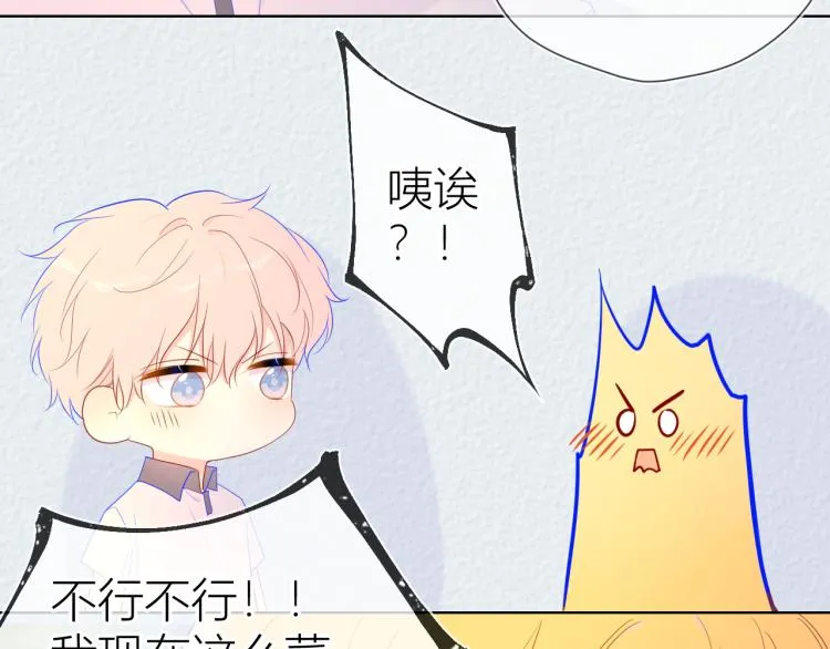 第60话 走吧！去找他！ 第14页