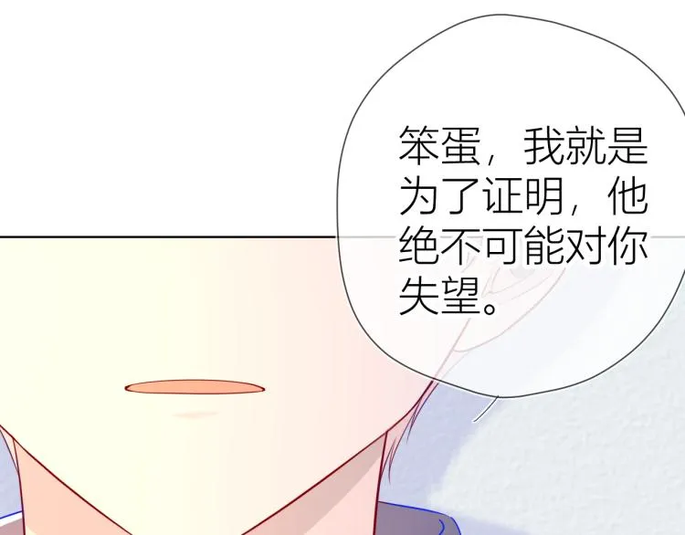 第60话 走吧！去找他！ 第16页