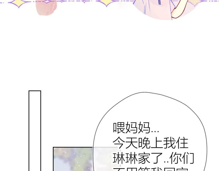 第60话 走吧！去找他！ 第23页