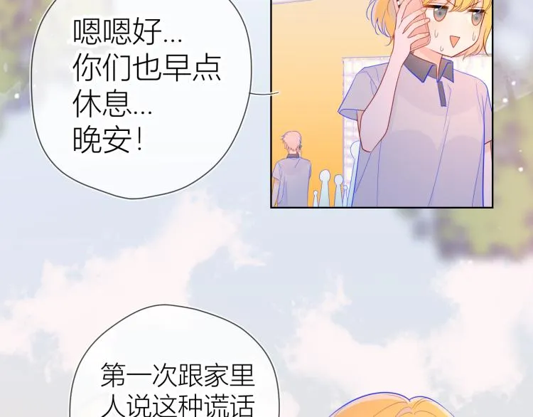 第60话 走吧！去找他！ 第25页