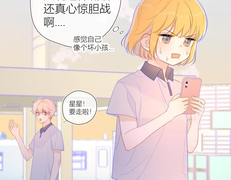 第60话 走吧！去找他！ 第26页
