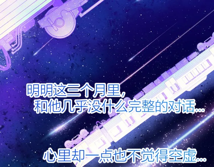 第60话 走吧！去找他！ 第29页