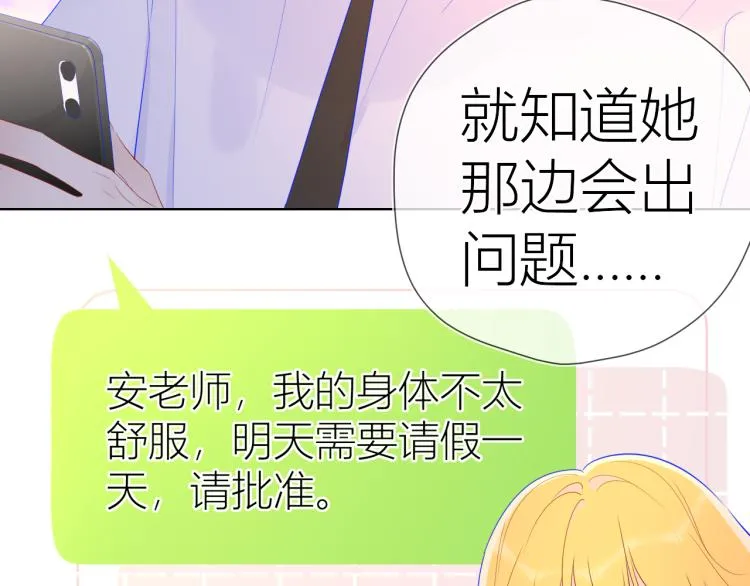 第60话 走吧！去找他！ 第35页