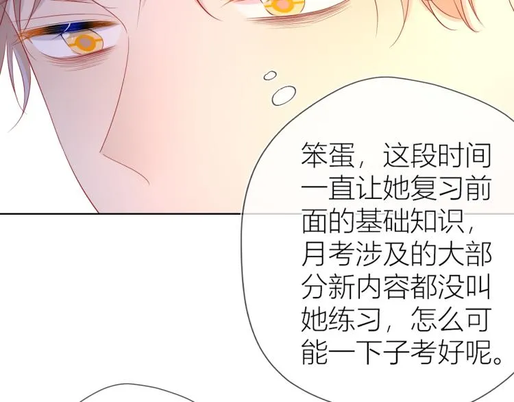 第60话 走吧！去找他！ 第37页