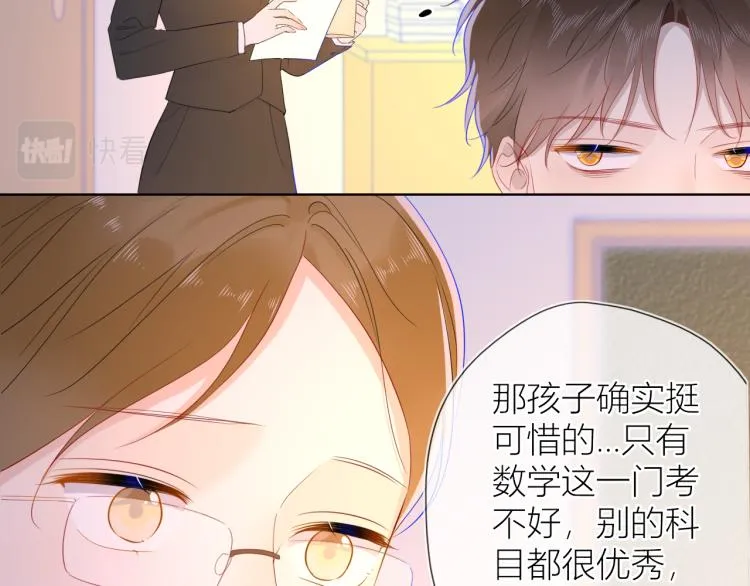 第60话 走吧！去找他！ 第39页