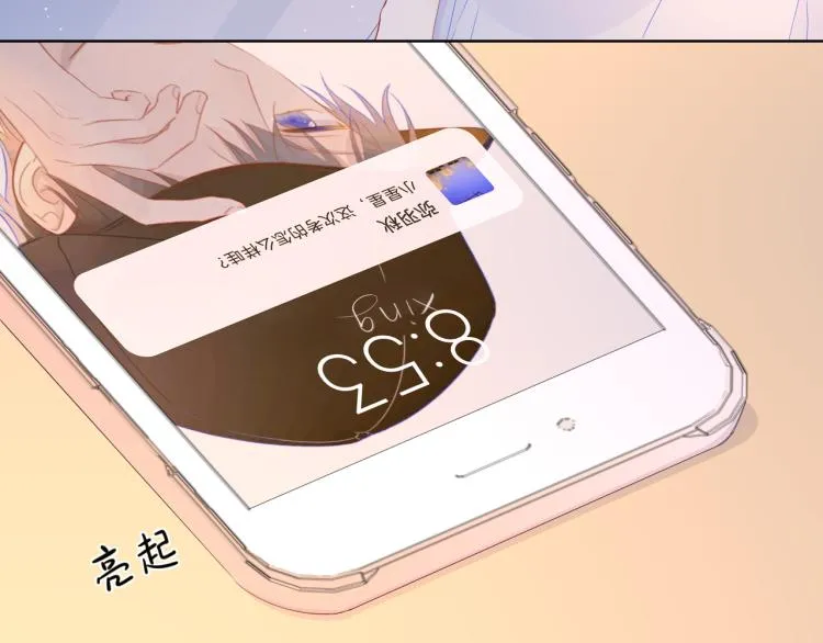 第60话 走吧！去找他！ 第52页