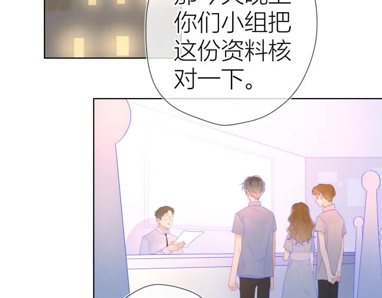 第60话 走吧！去找他！ 第56页