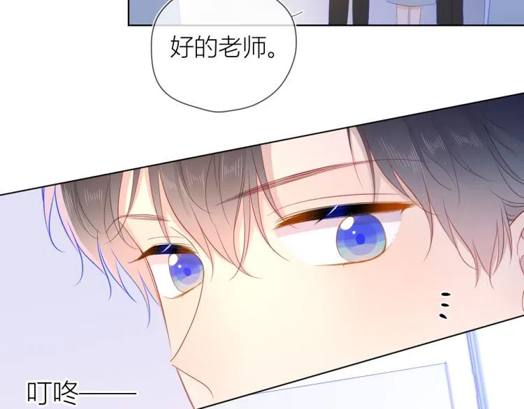 第60话 走吧！去找他！ 第57页