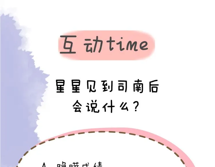 第60话 走吧！去找他！ 第61页