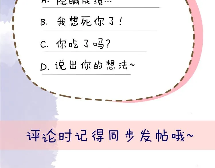 第60话 走吧！去找他！ 第62页