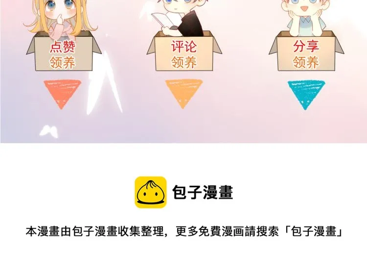 第60话 走吧！去找他！ 第64页