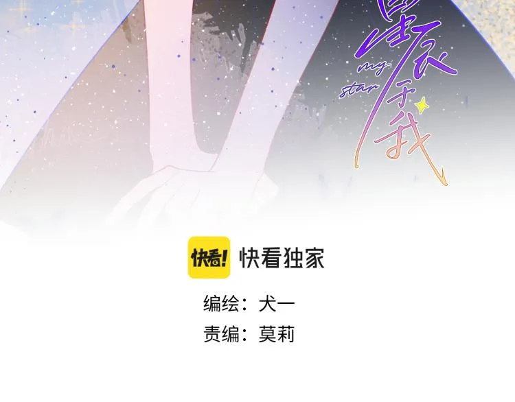 第59话 考试结果 第3页