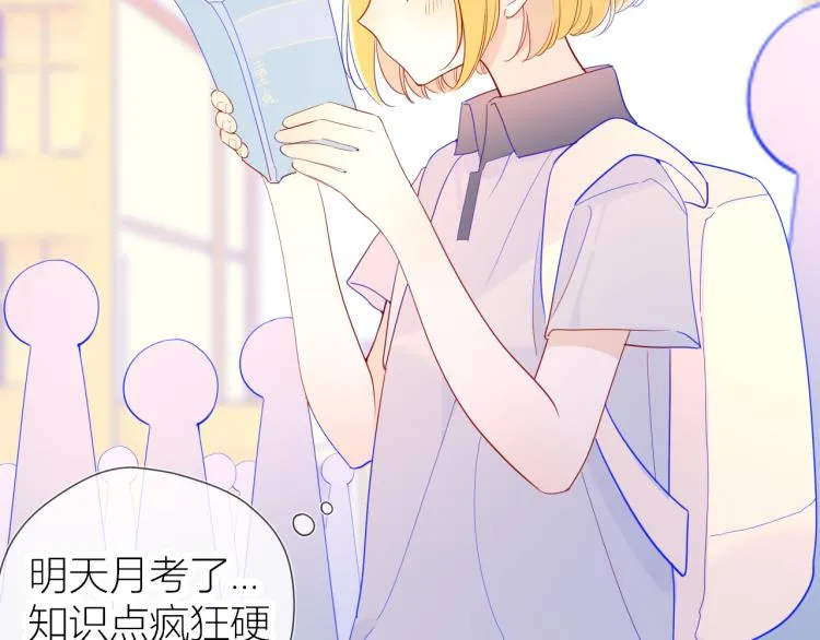 第59话 考试结果 第6页