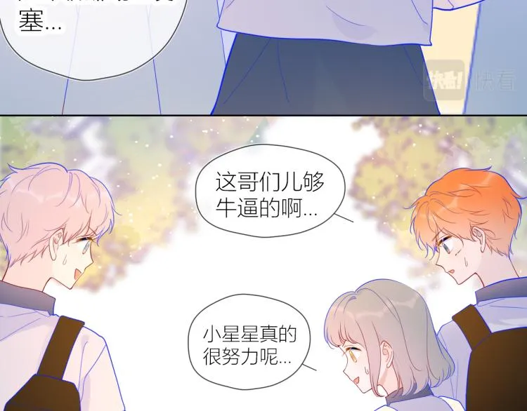 第59话 考试结果 第7页