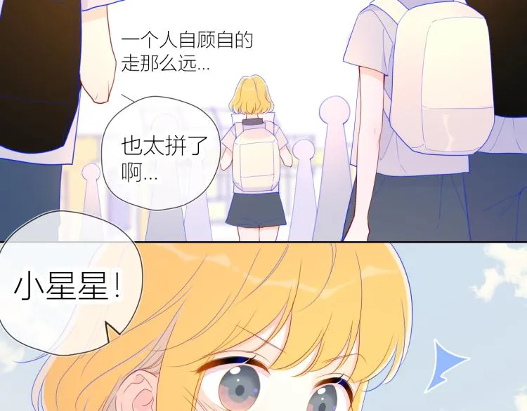 第59话 考试结果 第8页
