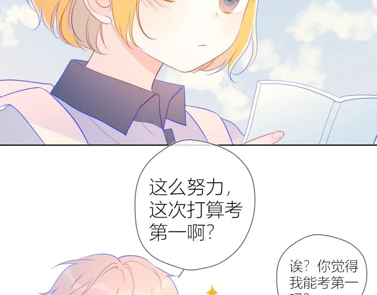 第59话 考试结果 第9页