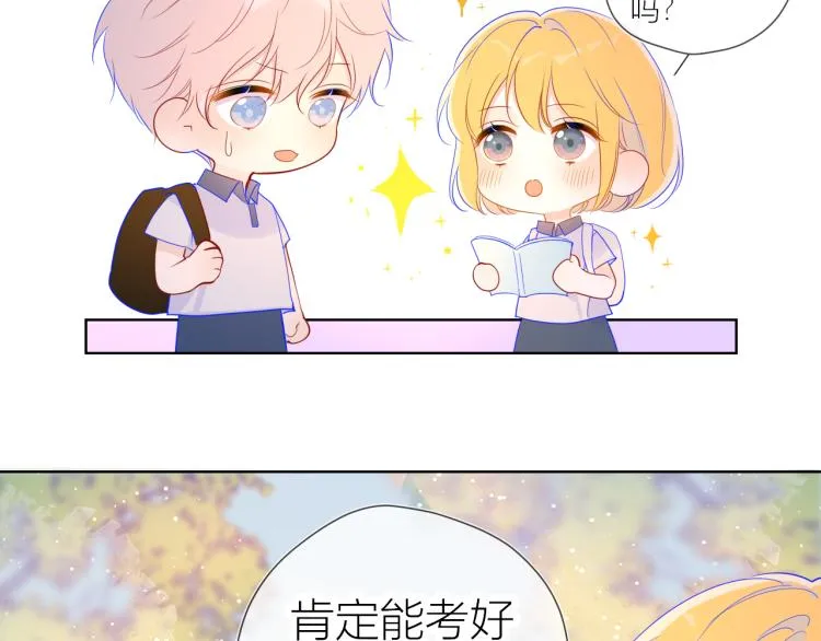 第59话 考试结果 第10页