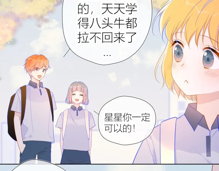 第59话 考试结果 第11页