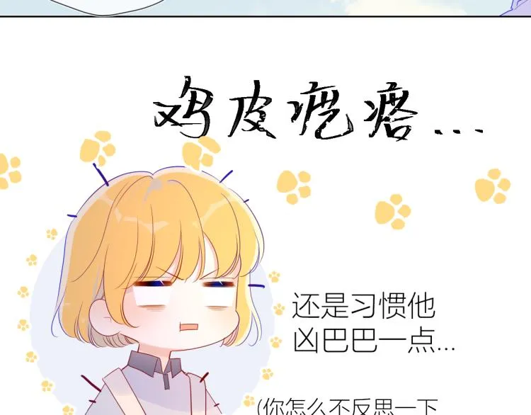 第59话 考试结果 第24页