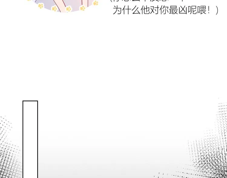 第59话 考试结果 第25页