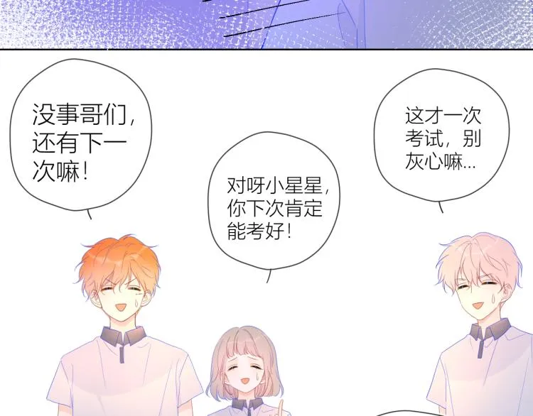 第59话 考试结果 第36页