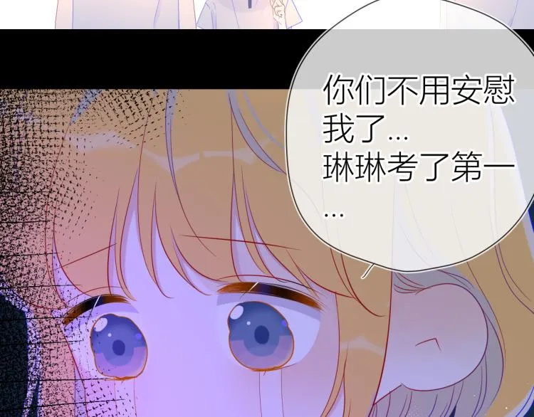 第59话 考试结果 第37页