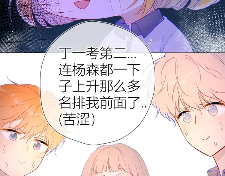 第59话 考试结果 第38页