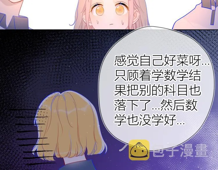 第59话 考试结果 第39页