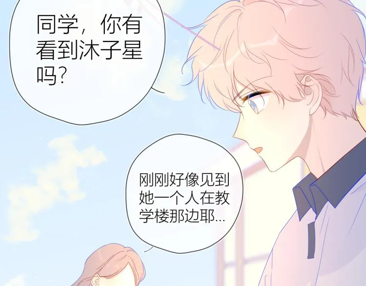 第59话 考试结果 第43页