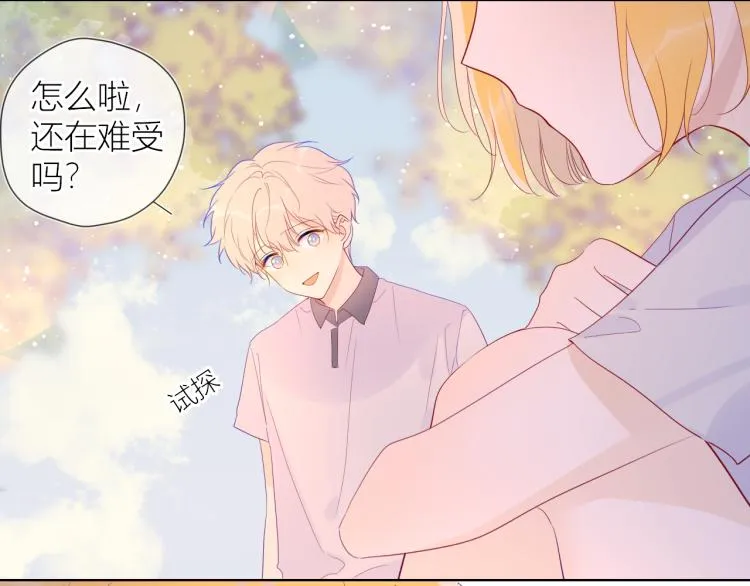 第59话 考试结果 第46页