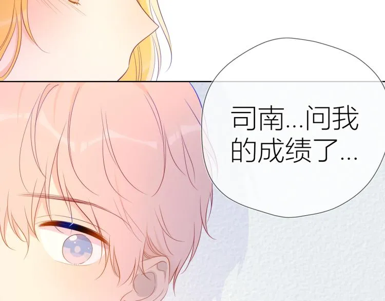 第59话 考试结果 第51页