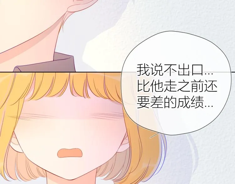 第59话 考试结果 第52页