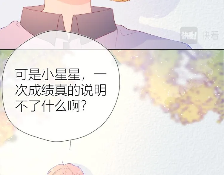 第59话 考试结果 第53页