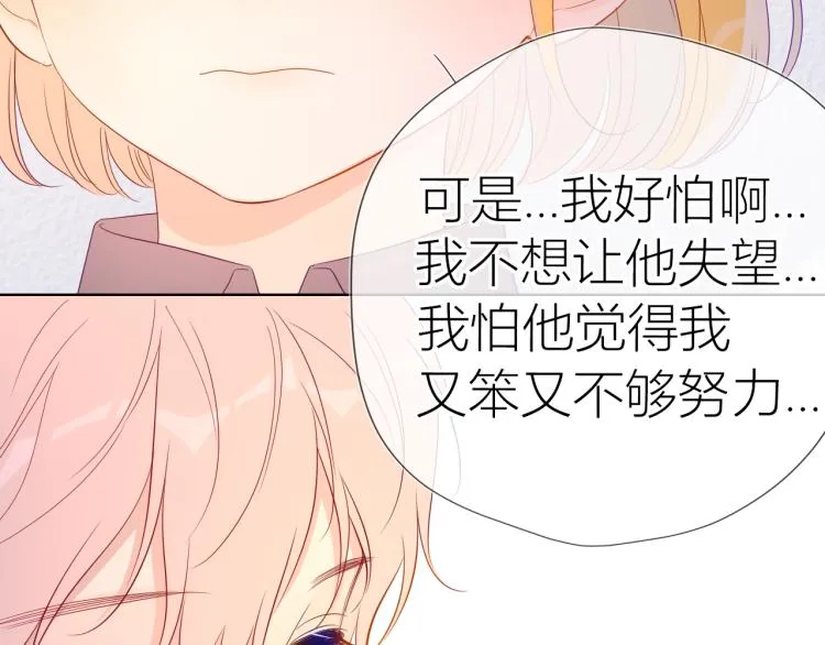 第59话 考试结果 第57页