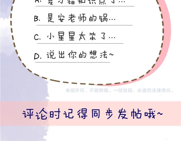 第59话 考试结果 第62页